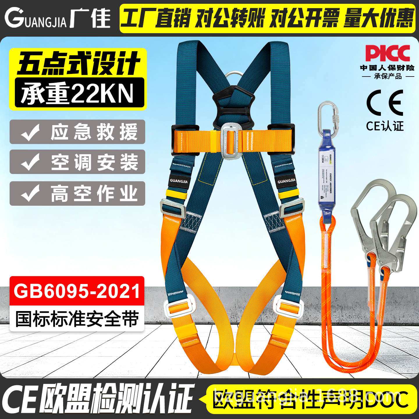 全身五点式安全带高空作业安全绳套装电工保险带户外攀岩登山套装