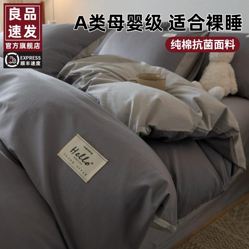 冬季全棉纯棉被套单件150x200x230学生宿舍单人被罩磨毛单独被单