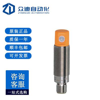 易福门IFM镜面反射光电开关 OG5126