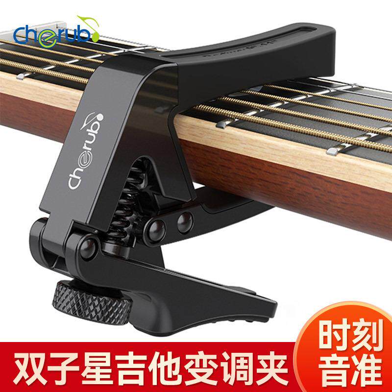 小天使CGC-1吉他变调夹古典民谣电吉他专用变音夹古典调音器夹子