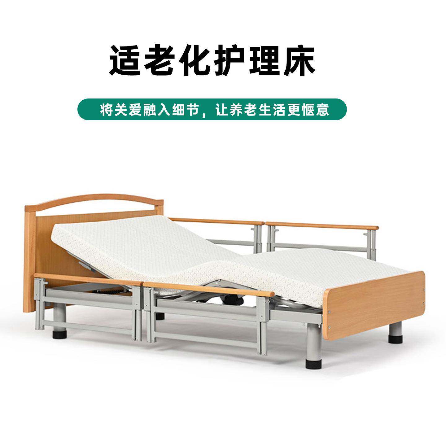 护理床老人电动床养老院适老化家具多功能老年人社区养老家具