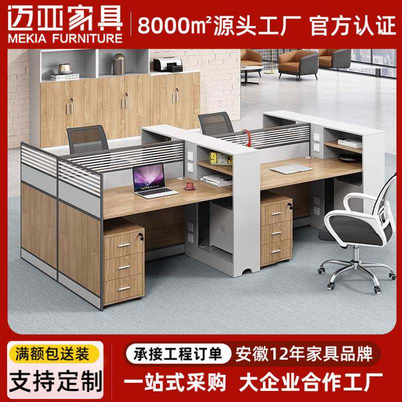 六人位创意职员办公桌椅组合工位员工简约双人四人位办公桌