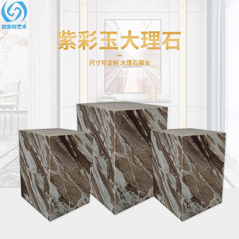 紫彩玉大理石头墩子底座酒店前台雕塑展示台装饰落地摆件基座