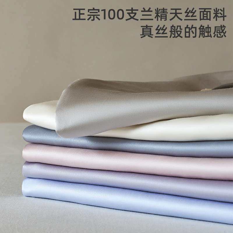 超柔滑 高档纯色A类超细旦100支兰精天丝床单单件夏天冰丝莱赛尔