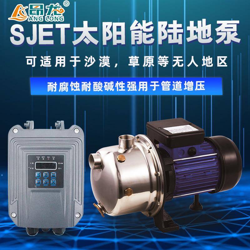 绿色能源光伏喷射泵 高扬程太阳能陆地泵 无刷直流抽水增压泵