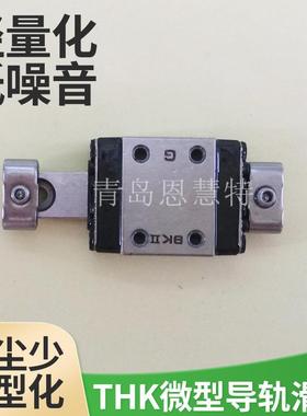 THK微型不锈钢直线导轨RSR7ZM RSR9ZM RSR12ZM RSR15ZM滑块