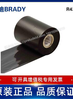 R4300-BRADY贝迪-i7100打印机碳带-黑色 耐腐蚀，耐化学，耐涂抹