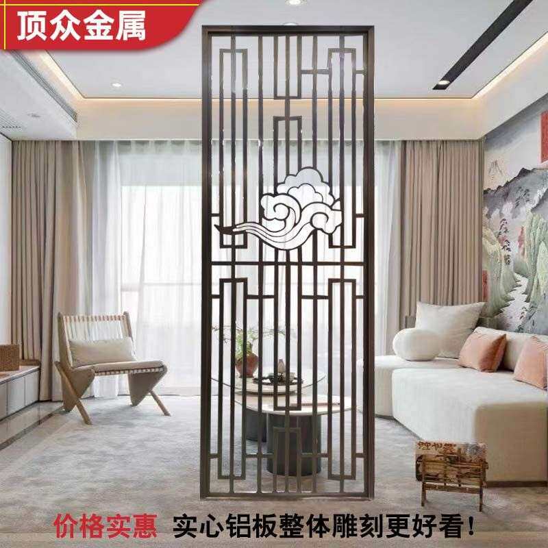 小户型新中式家装铝合金室内镂空铝窗花金属外墙装饰屏风玄关