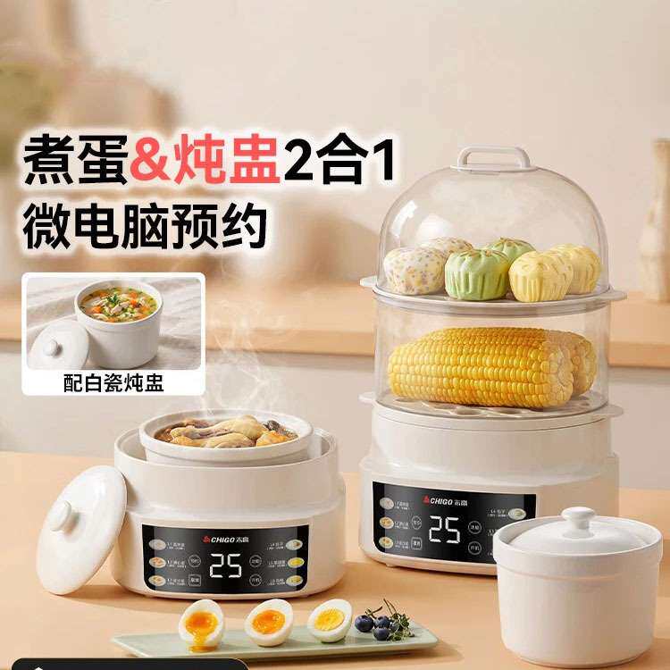 新款煮蛋器全自动预约多功能早餐机家用蒸蛋器电炖盅自动断电保温