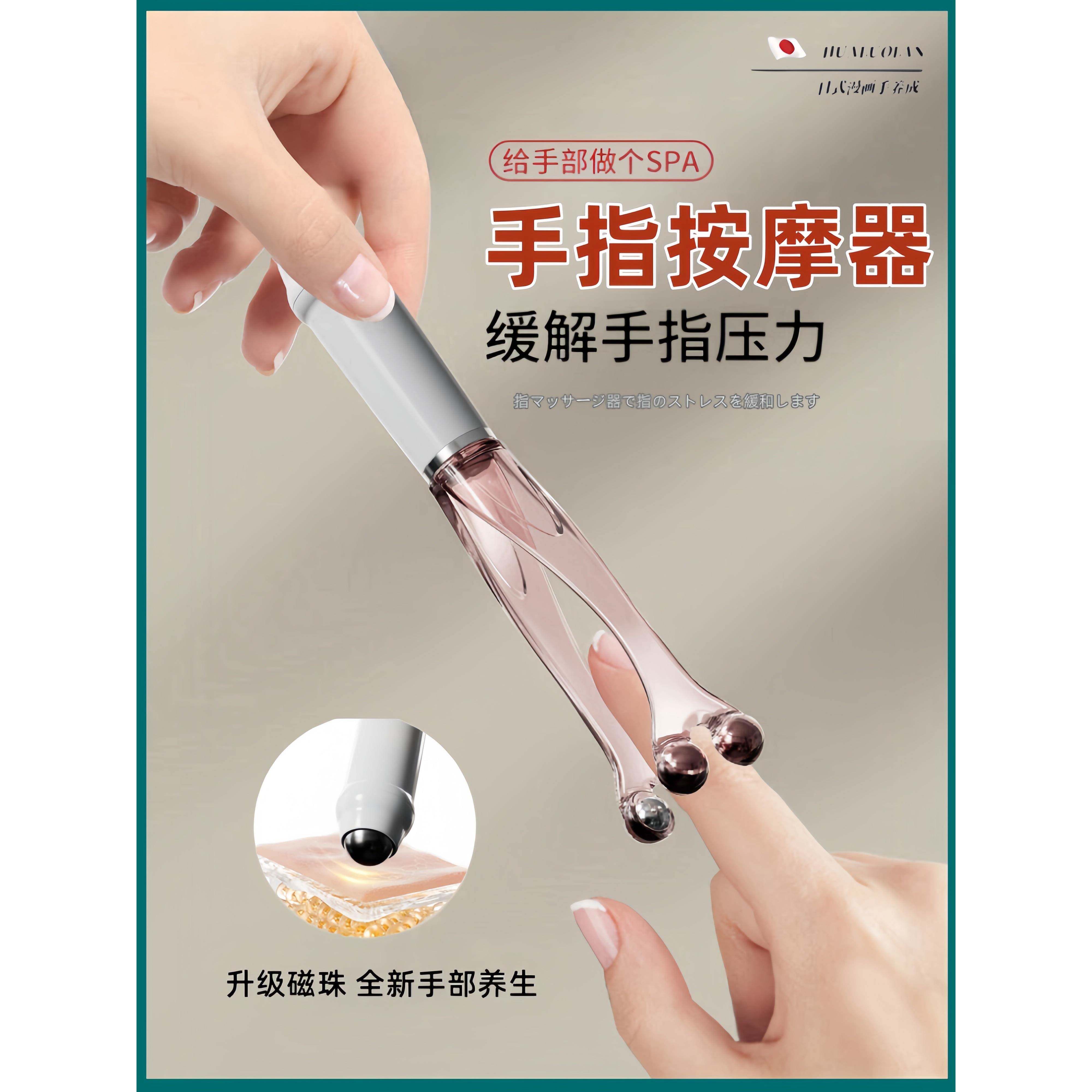 日本手指按摩轮疏通经络神器手关节珠缓解鼠标手按摩夹多功能