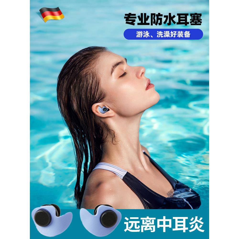 德国硅胶游泳耳塞防水不隔音专业鼻塞夹儿童专用洗头澡中耳炎耳塞