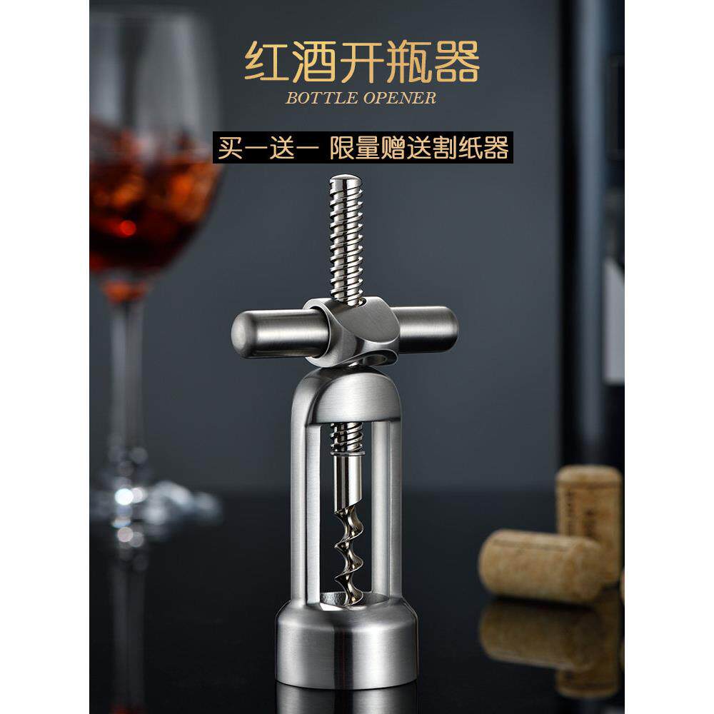 304不锈钢红酒开瓶器家用手动葡萄酒瓶起子高档启瓶神器开红酒器