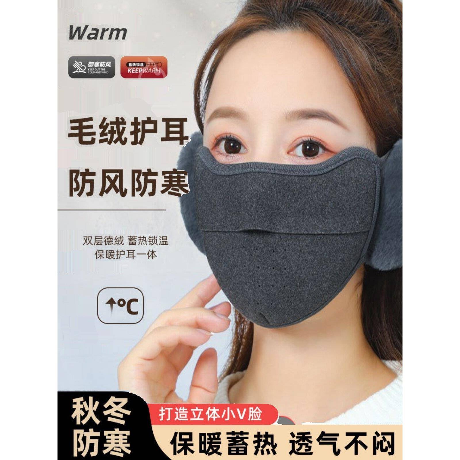 防寒口罩女士护耳朵罩冬天保暖面罩防风护全脸罩加绒透气防冻耳罩