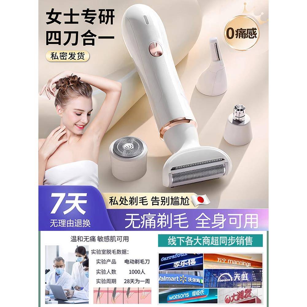 日本私处剃须器电动剃须器女性专用腋毛去除器阴毛修剪器男性私处