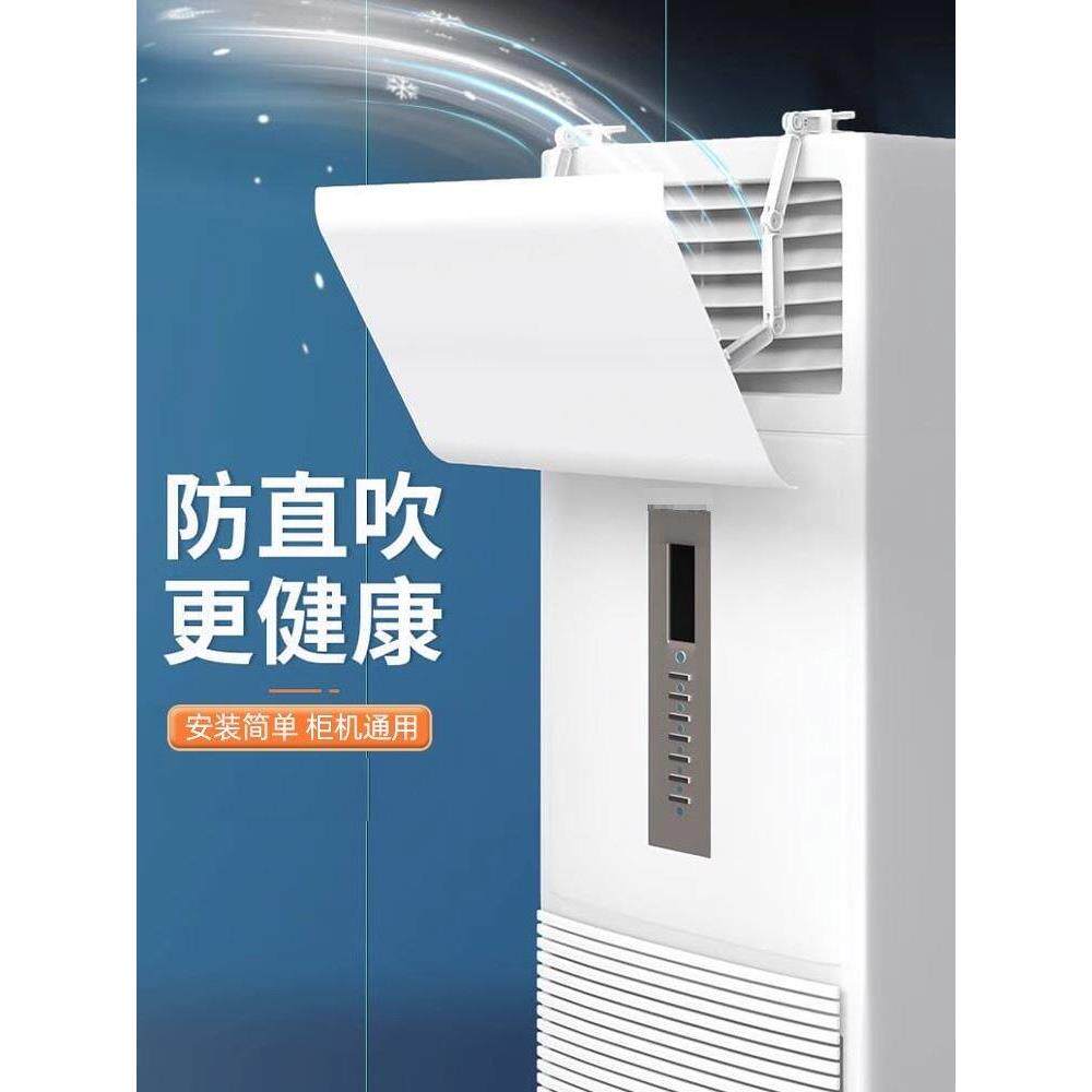2024新机柜空调挡风玻璃立式机柜防直吹落地出风挡板挡风玻璃神器