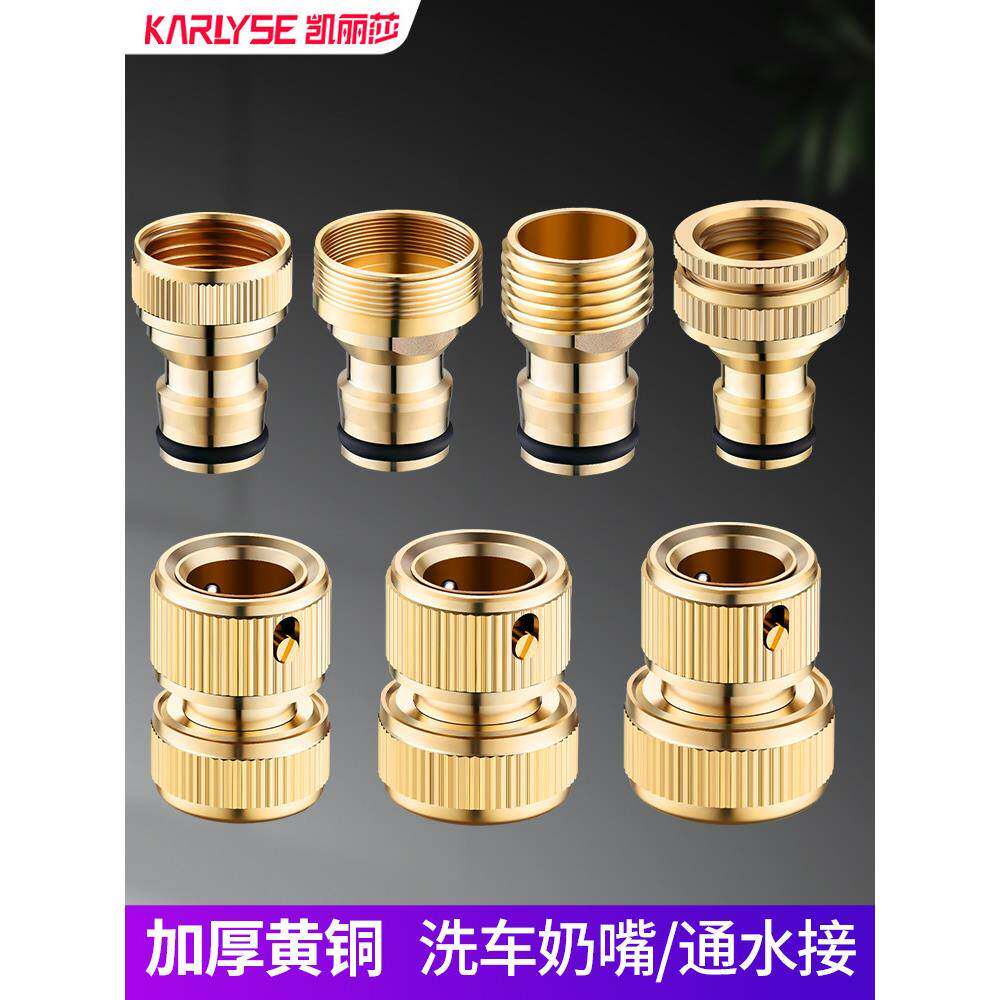 全铜洗衣机水龙头转接头奶嘴洗车水管软管通水接4分6分转换头配件