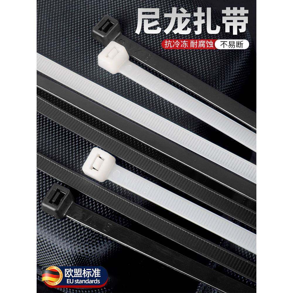 德国尼龙塑料扎带黑白自锁式卡扣扎线带捆绑绳强拉力固定绑带束线