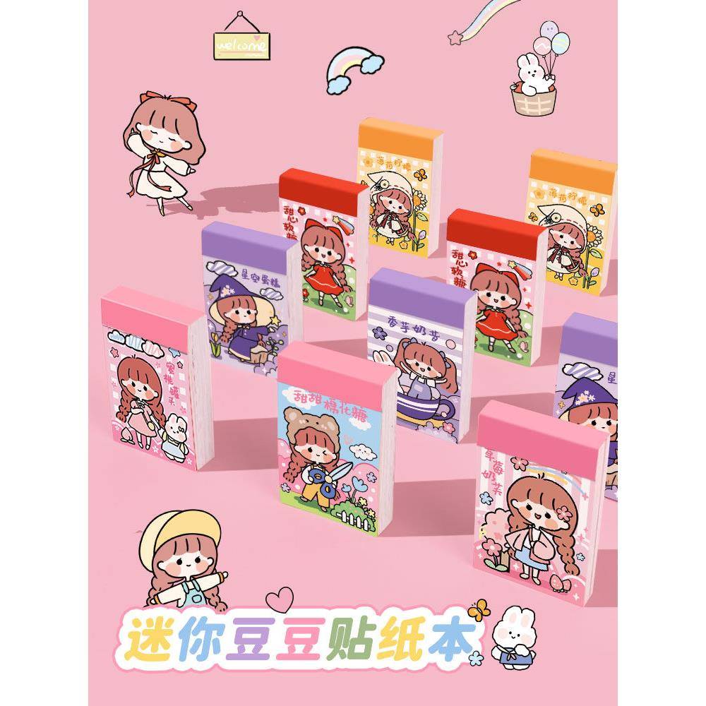 卡通豆豆贴纸本少女心手帐贴画儿童女孩装饰小图案可爱颜值高帖纸素材奖励贴纸学生粘贴便签纸ins本手杖玩具