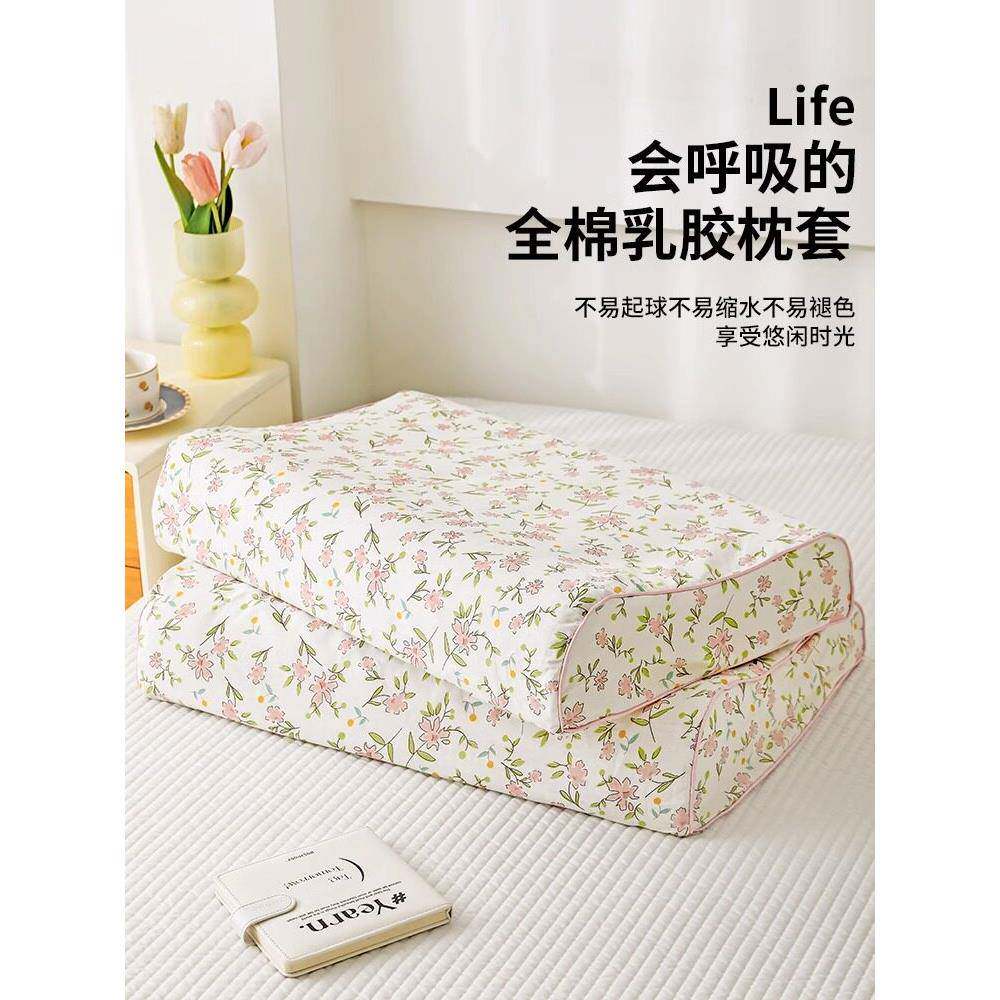 乳胶枕头套全棉纯棉一对装家用记忆枕套40x60橡胶枕专用儿童枕套1