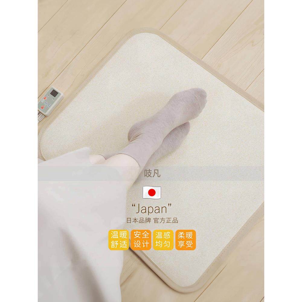 日本暖脚神器办公室桌下电发热加热地垫地暖垫暖脚垫暖脚宝脚底腿