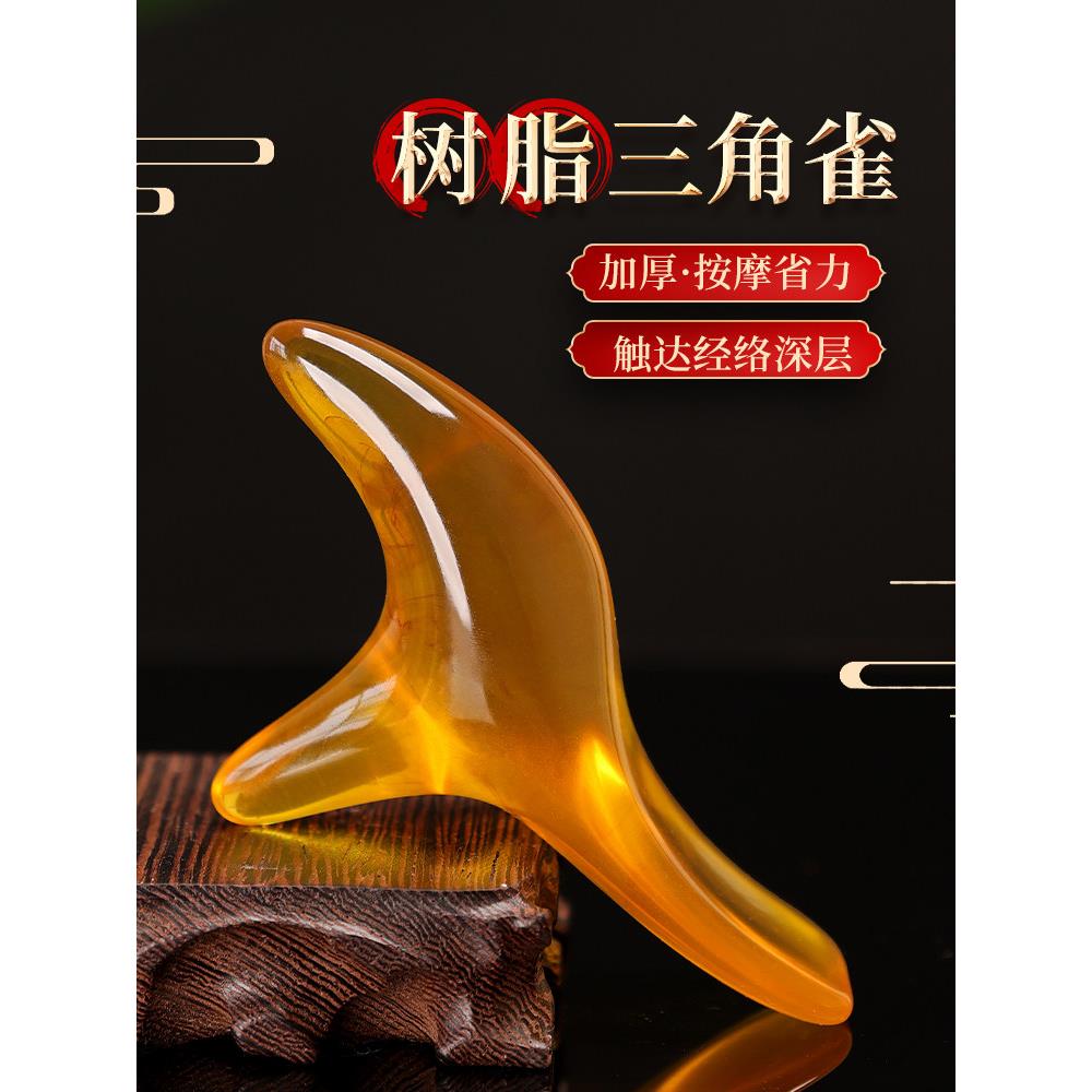 三角雀按摩器经络棒按脚足底疏通筋络脚部点穴位工具脚底足疗神器