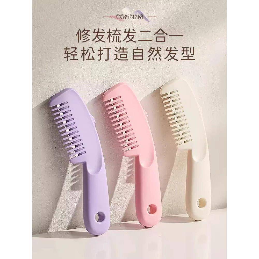 日本两用削发器削发梳理发刘海修剪器打薄梳子女士自己剪发神器