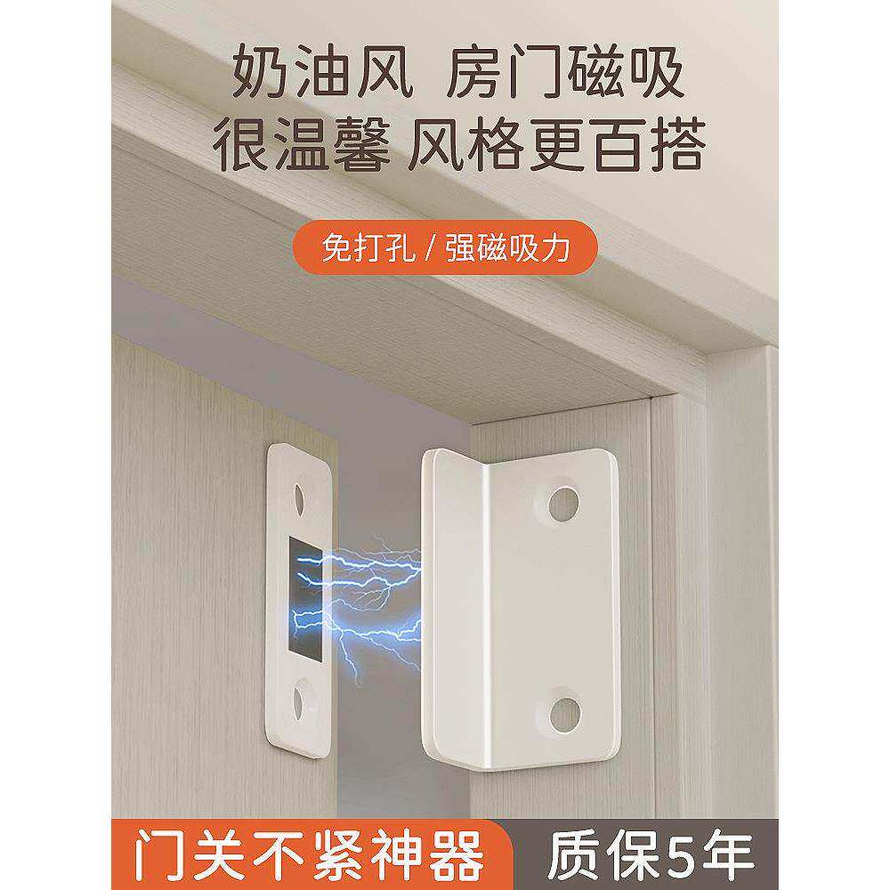 卧室房门门关不紧神器门锁自动关门闭门吸合器柜门磁吸卡扣强磁铁