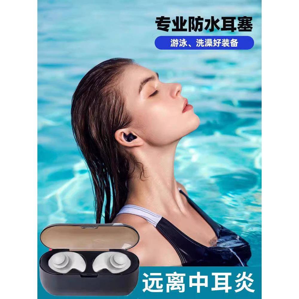 德国游泳耳塞防水专业不隔音儿童硅胶鼻塞洗澡洗头专用防进水神器