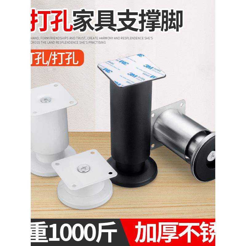 无冲孔不锈钢可调机柜支撑脚沙发脚电视柜脚柜咖啡桌脚支撑脚