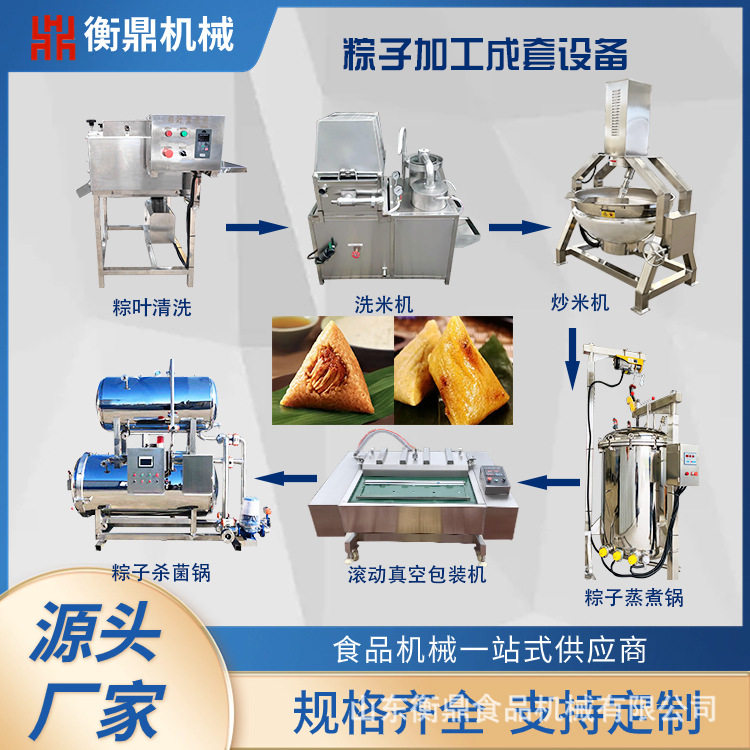 粽子加工全套流水线设备粽子煮锅商用大型高温高压煮锅粽子生产
