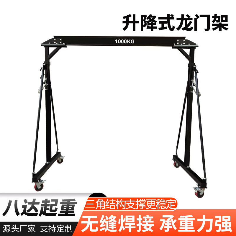 厂家批发小型移动龙门架厂房仓库可升降龙门架门式起重机龙门架