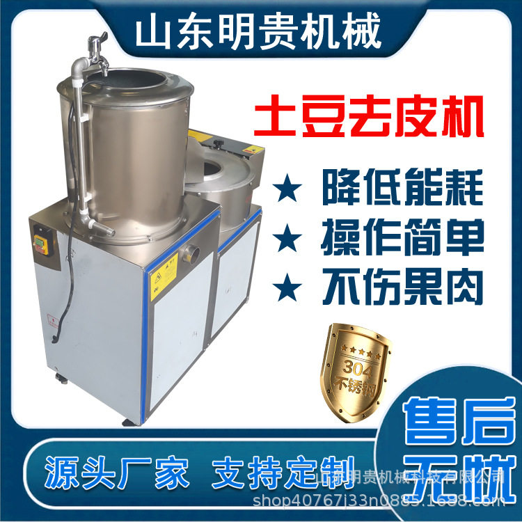 明贵厂家供应土豆切丝机切片机土豆去皮清洗果蔬切丝一体机番茄