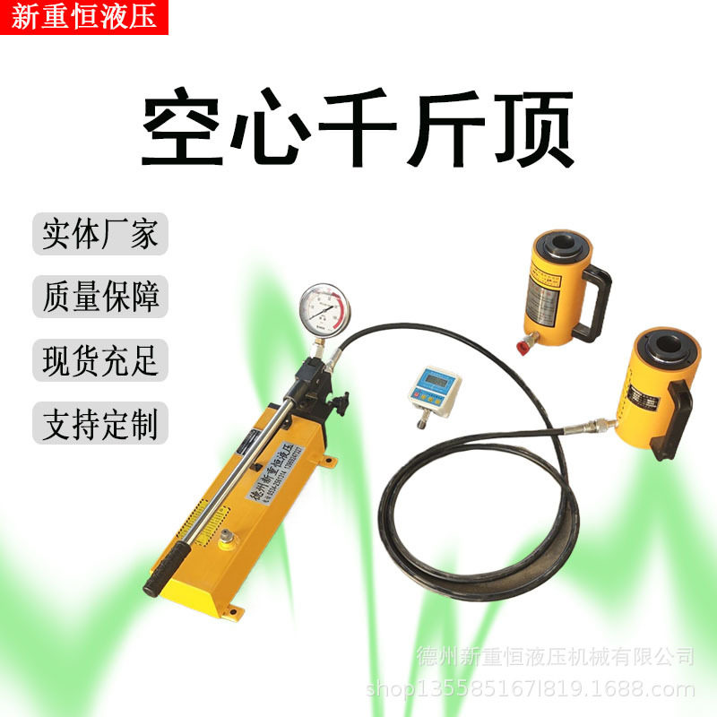 20吨空心千斤顶锚杆拉拔仪千斤顶单作用弹簧复位中空千斤顶