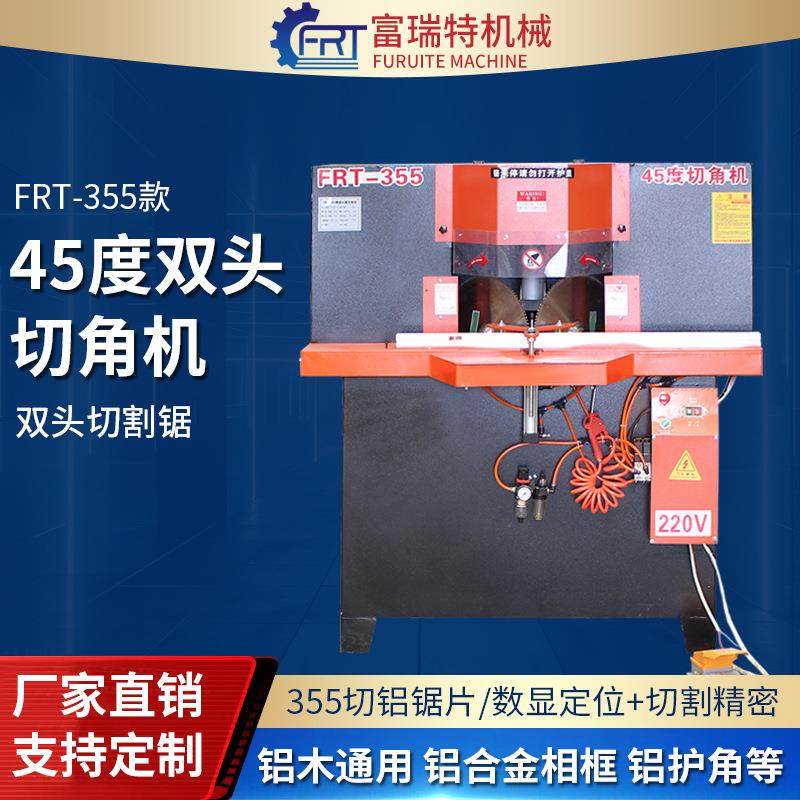 45度相框切角机双头锯铝合金相框木工切角机断桥门窗铝材护角切割,五金/工具,切割机,淘宝优惠券,粉丝福利购,淘宝优惠卷