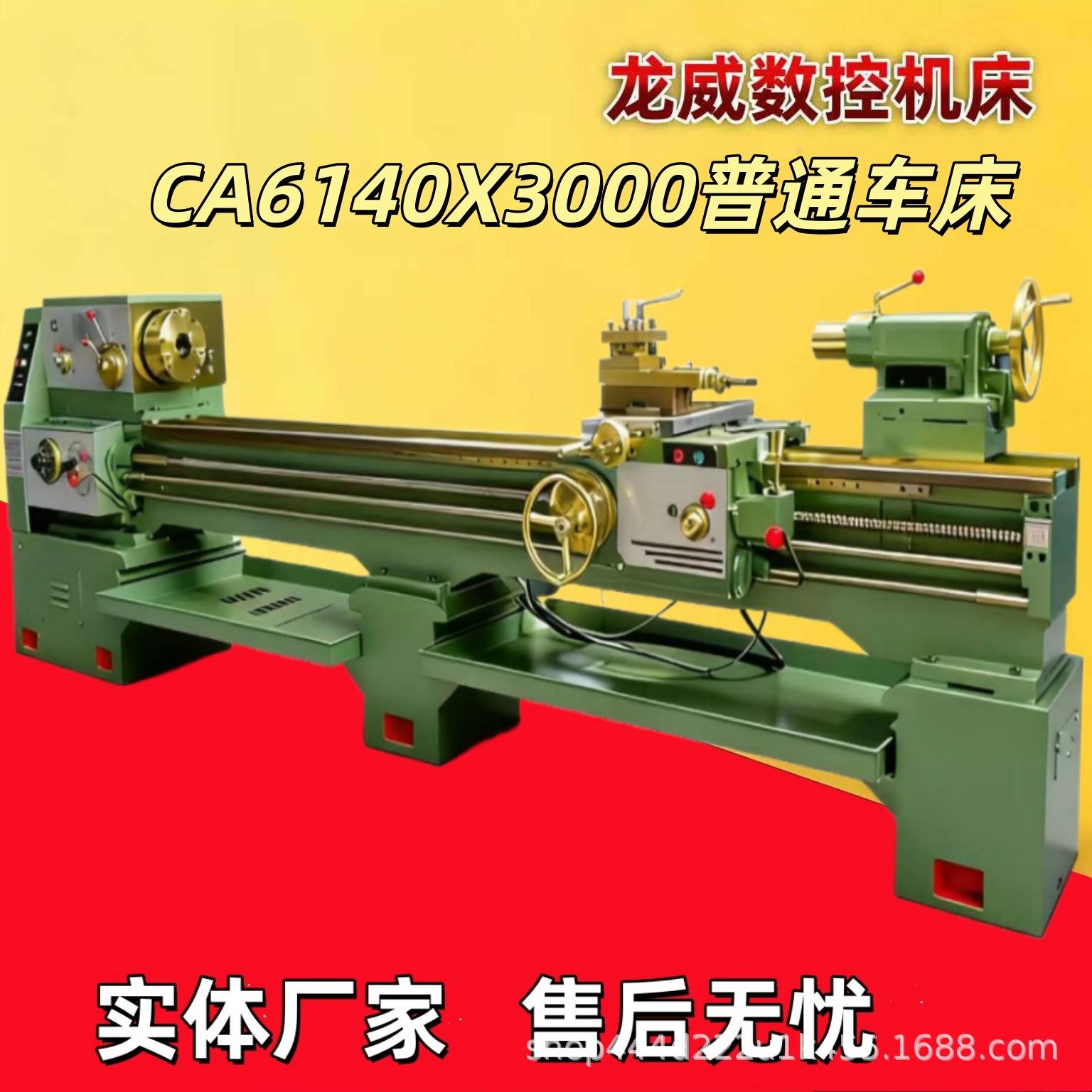 机床CA6140X3000普通车床精密辊轴加工卧式高精度硬轨金属切