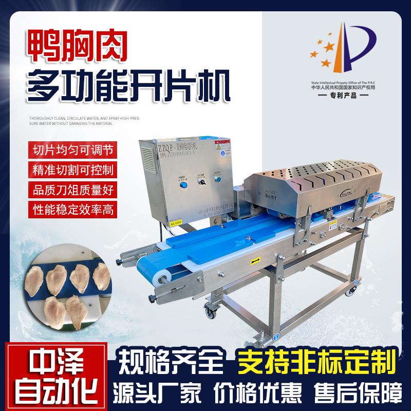 鸭胸肉切片机高速不锈钢冷鲜肉切片切条机猪肉五花肉切割开片机