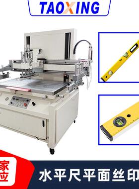 水平尺印刷机半自动T型槽平面丝印机直尺水准尺logo印刷设备
