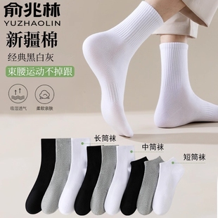 俞兆林袜子男士春夏款纯色抗菌透气吸汗防臭短筒长筒中筒四季棉袜