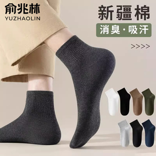 俞兆林袜子中筒纯色抗菌防臭吸汗透气简约百搭舒适男士春秋中筒袜