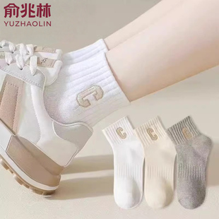俞兆林袜子女中筒袜抗菌防臭吸汗百搭纯色短袜四季款通用高档女袜