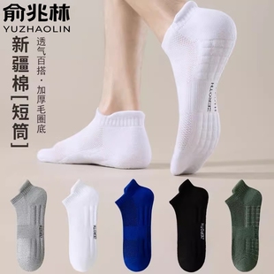 俞兆林袜子男款春夏季短袜舒适按摩底防汗防臭篮球袜ins潮百搭