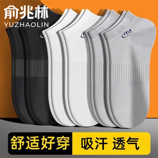 俞兆林袜子男款短筒春秋季新疆棉吸湿排汗抗菌舒适防臭船袜短款