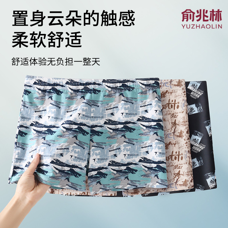 俞兆林男士内裤纯棉阿罗裤男款宽松四角短裤衩大码青少年居家睡裤,女士内衣/男士内衣/家居服,男阿罗裤,淘宝优惠券,粉丝福利购,淘宝优惠卷