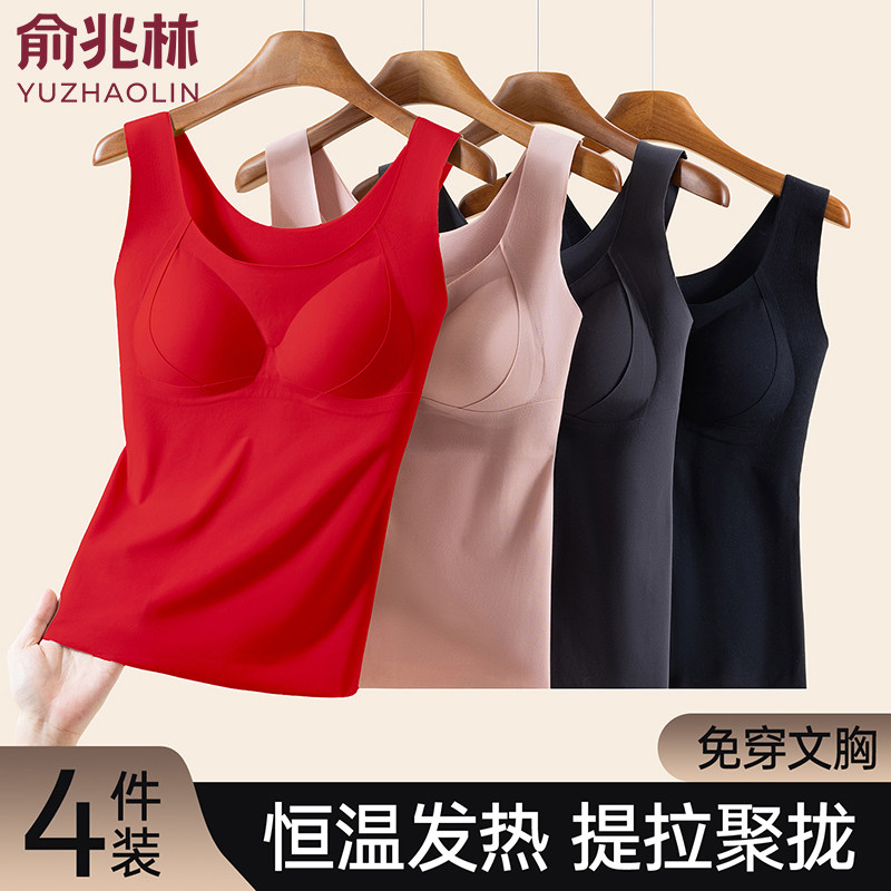 俞兆林恒温保暖背心女免穿文胸加厚内衣发热打底背心冬季百搭上衣,女士内衣/男士内衣/家居服,保暖背心,淘宝优惠券,粉丝福利购,淘宝优惠卷