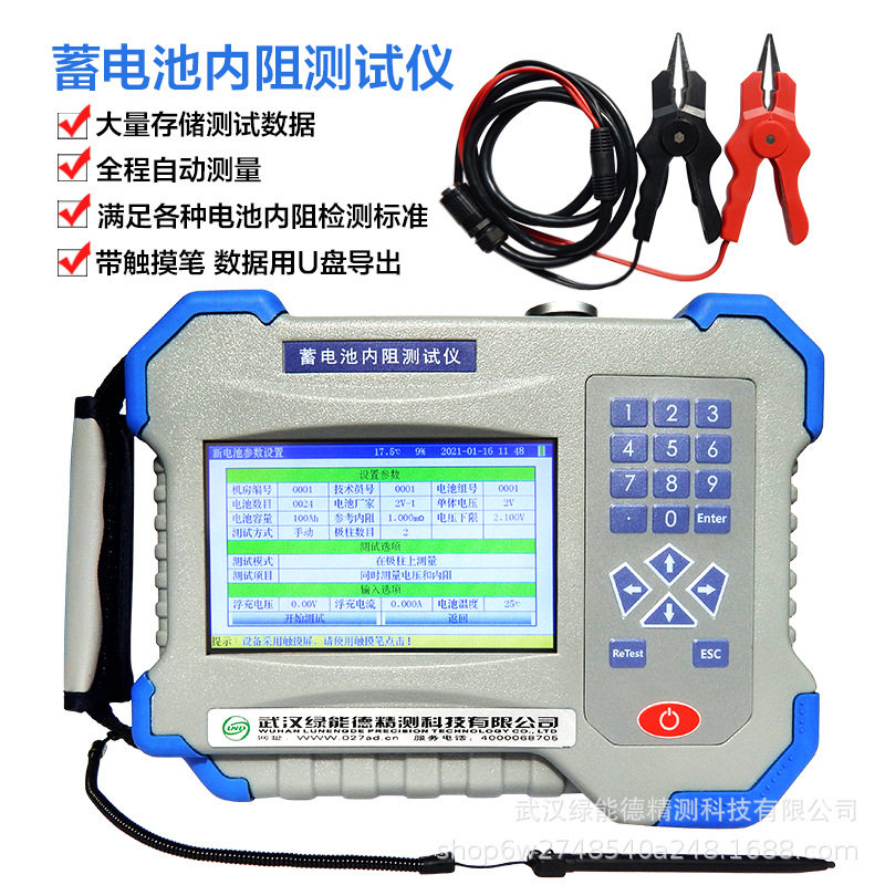 LNBNZ-V蓄电池内阻测试仪电压容量单节电池分析仪高精度测量