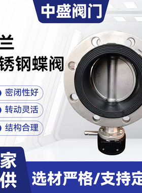 不锈钢法兰蝶阀D341X-10/16P中线软密封衬胶手动蜗轮高耐腐