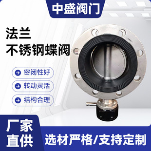 不锈钢法兰蝶阀D341X 16P中线软密封衬胶手动蜗轮高耐腐