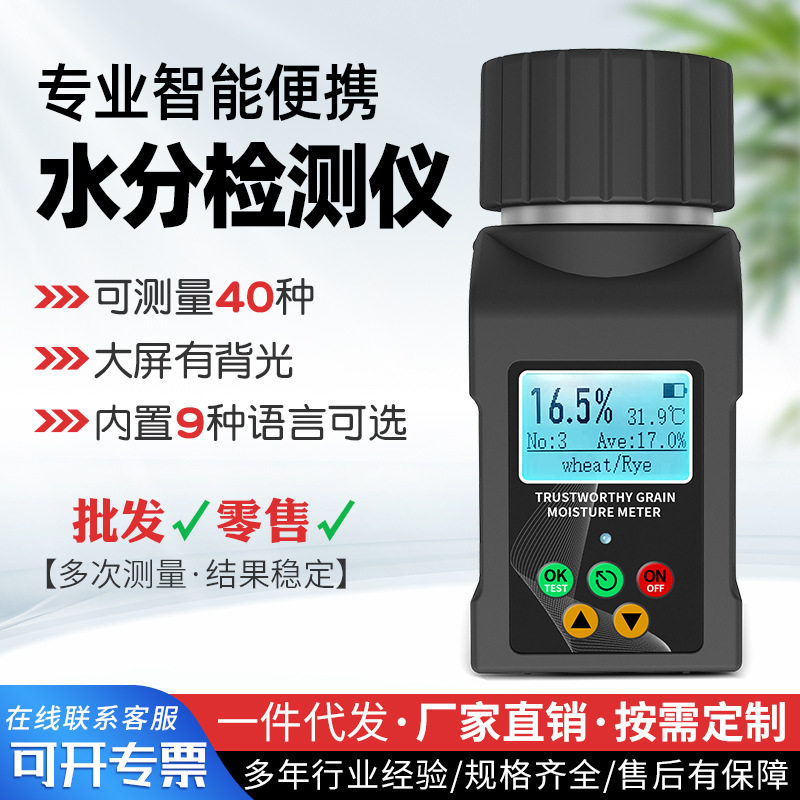 谷物水分测量仪咖啡豆含水率测定仪黑胡椒茶叶香草检测水份湿度,五金/工具,其它仪表仪器,淘宝优惠券,粉丝福利购,淘宝优惠卷