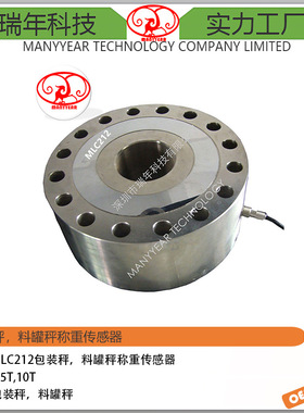 MLC212 料罐秤轮辐式称重传感器