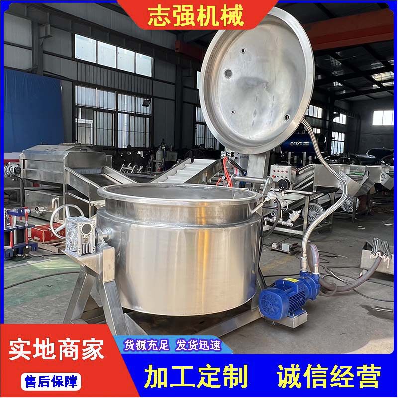 蒸煮浸糖入味一体卤煮锅冻干草莓果脯真空负压浸渍锅蒸汽电加热